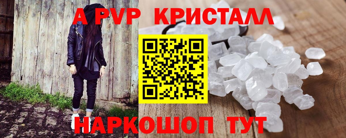 APVP мука Мурино