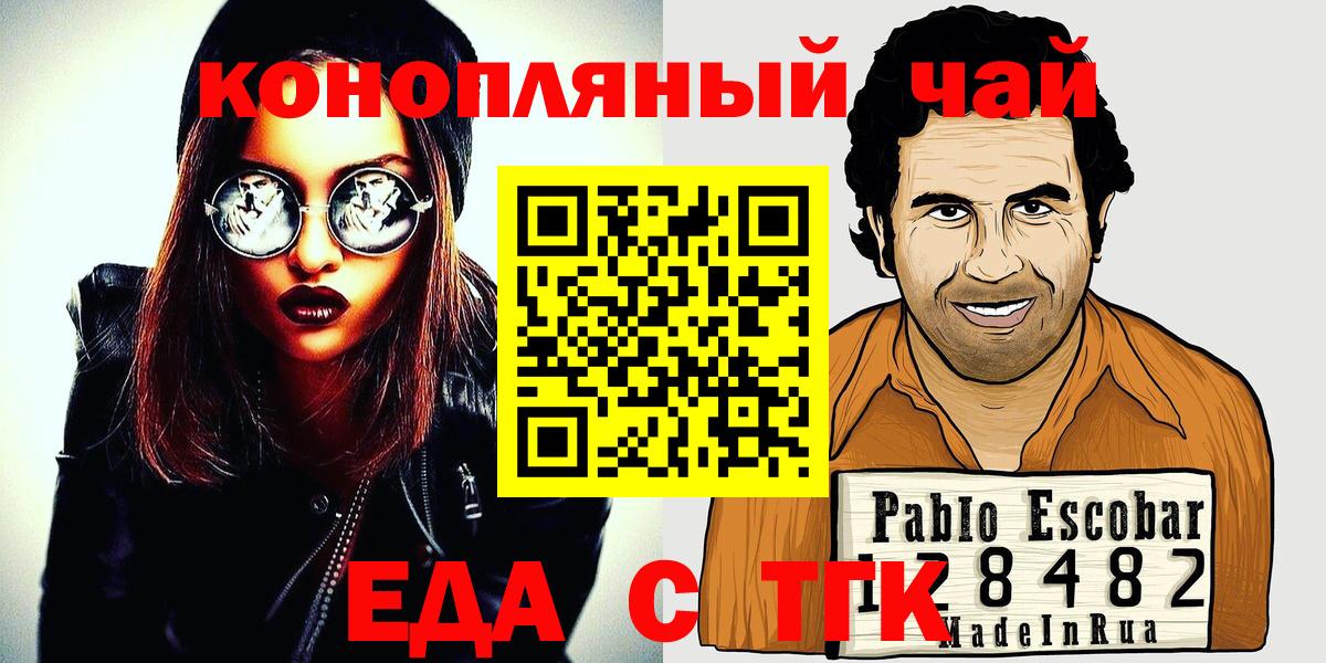 Cannafood марихуана  Вход с VPN  Мурино 