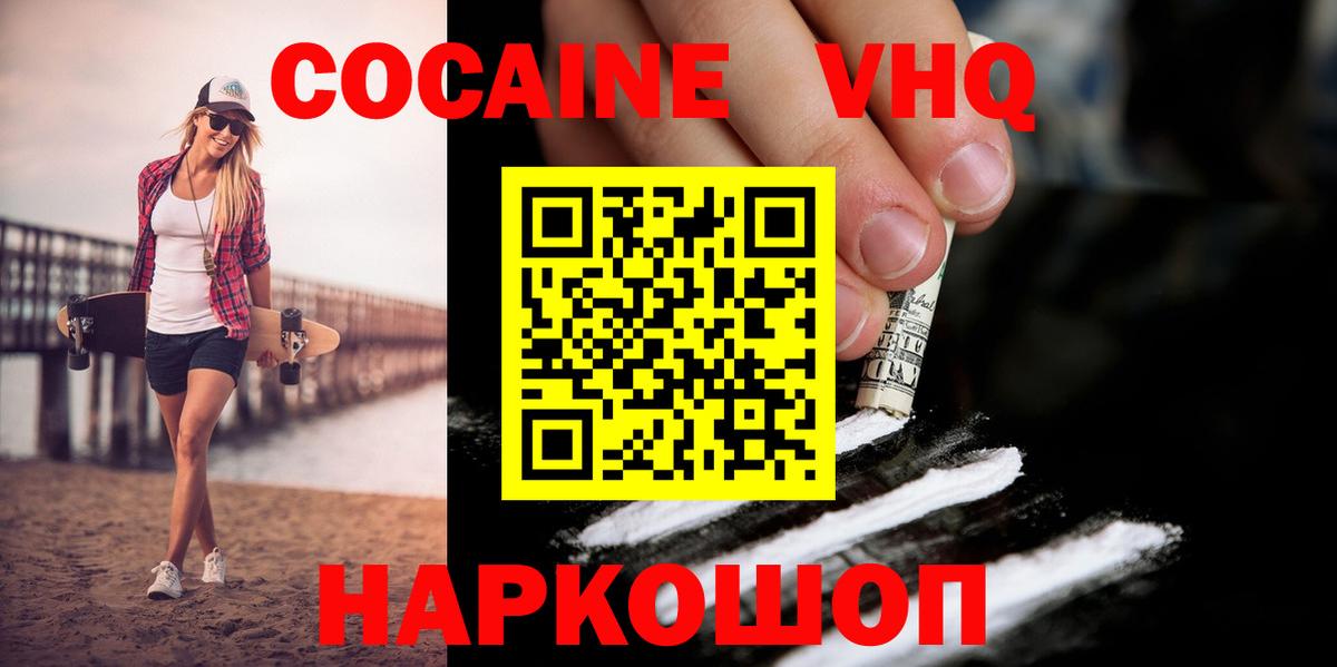 КОКАИН Columbia  Вход с VPN  Мурино  Кокаин Колумбийский 