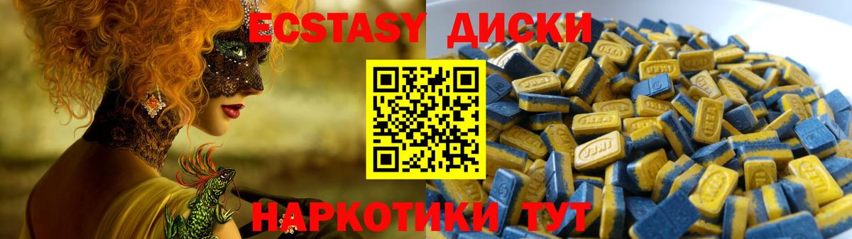 Мурино  Экстази круглые  KRAKEN ТОР  Вход с VPN  Ecstasy ешки 