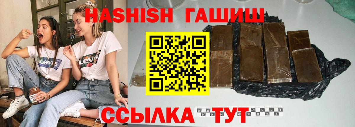 ГАШ hashish Мурино