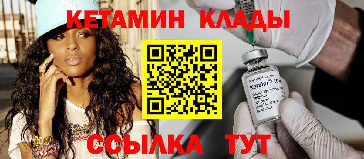 Мурино  Кетамин VHQ  Кетамин ketamine  Вход с VPN 