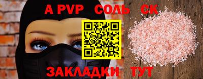apvp Бузулук