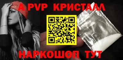 apvp Бузулук