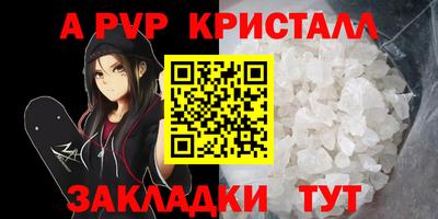 ALPHA PVP Будённовск