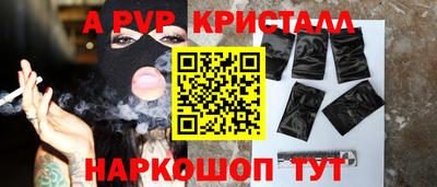 ALPHA PVP Будённовск
