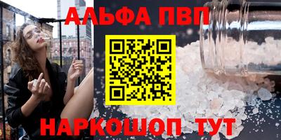 ALPHA PVP Будённовск