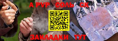 ALPHA PVP Будённовск