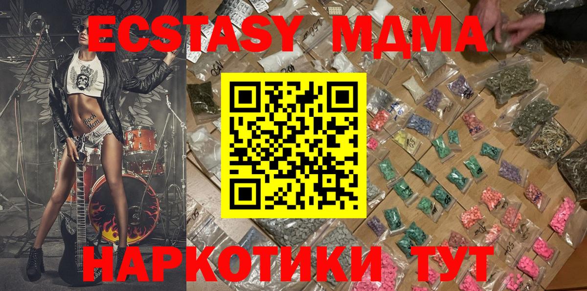 MDMA crystal  MDMA  Мурино  Вход с VPN 