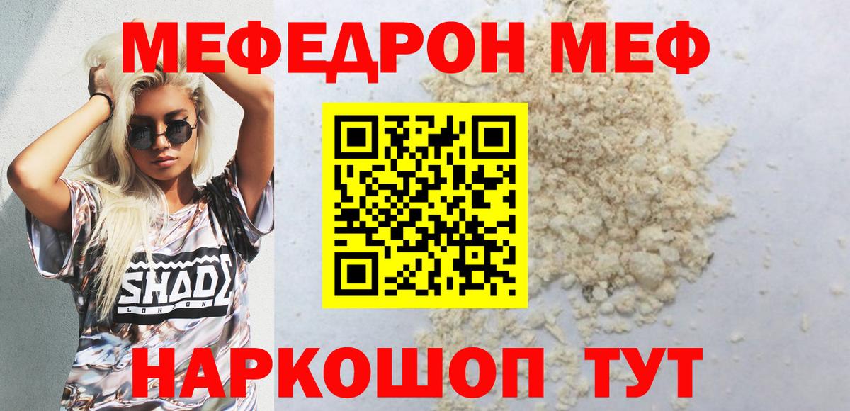 Меф 4 MMC  Меф mephedrone  МЕФ  Мурино  Мефедрон  Вход с VPN 