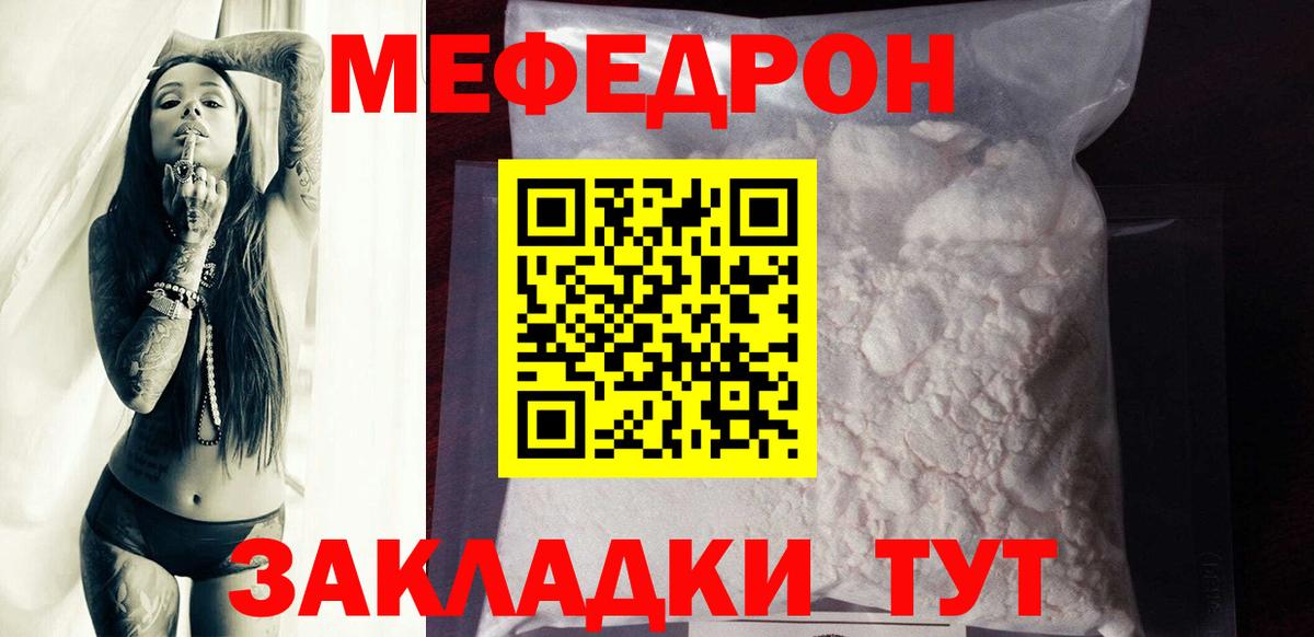 Меф мука Мурино