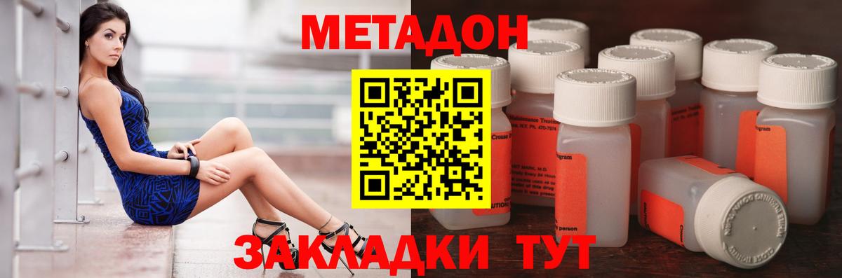 МЕТАДОН кристалл  Вход с VPN  Мурино  МЕТАДОН кристалл 