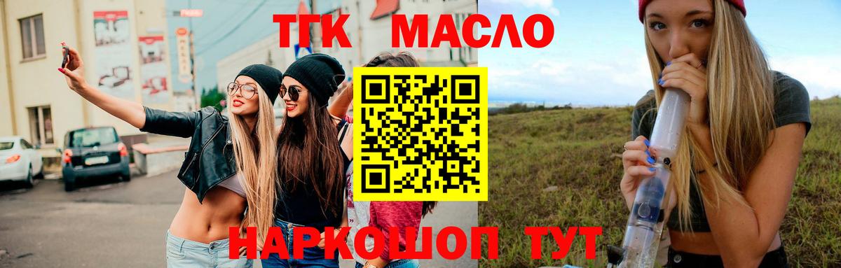 Дистиллят ТГК концентрат Мурино