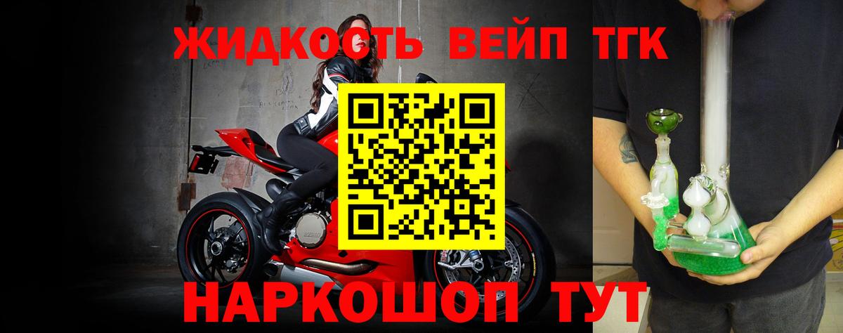 Дистиллят ТГК THC oil  Вход с VPN  ТГК вейп  Мурино 